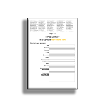 奥普罗斯 现场 WE GRILL AND MORE